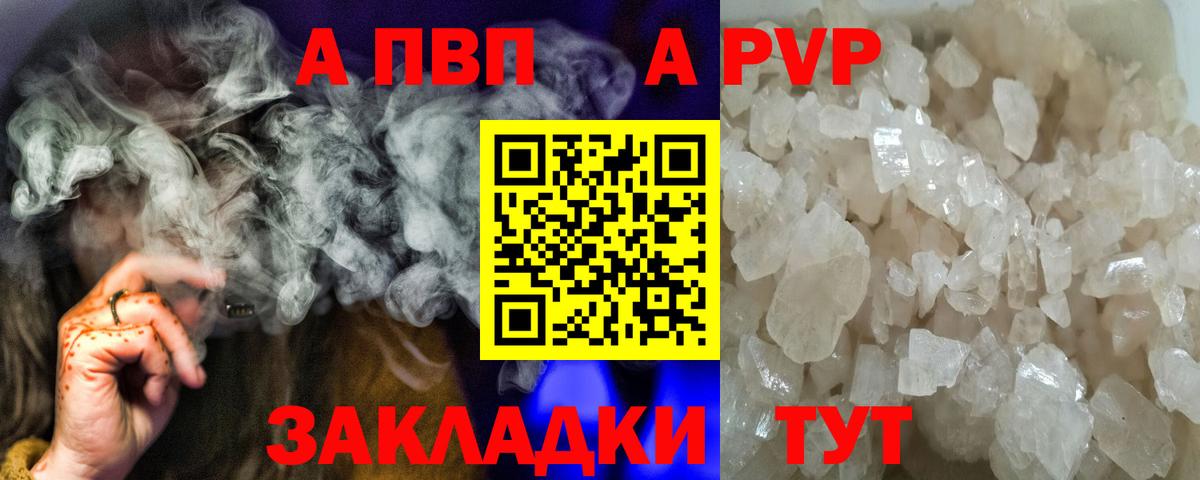 Реутов  Alpha-PVP крисы CK  A PVP крисы CK  A PVP кристаллы  Вход с VPN 