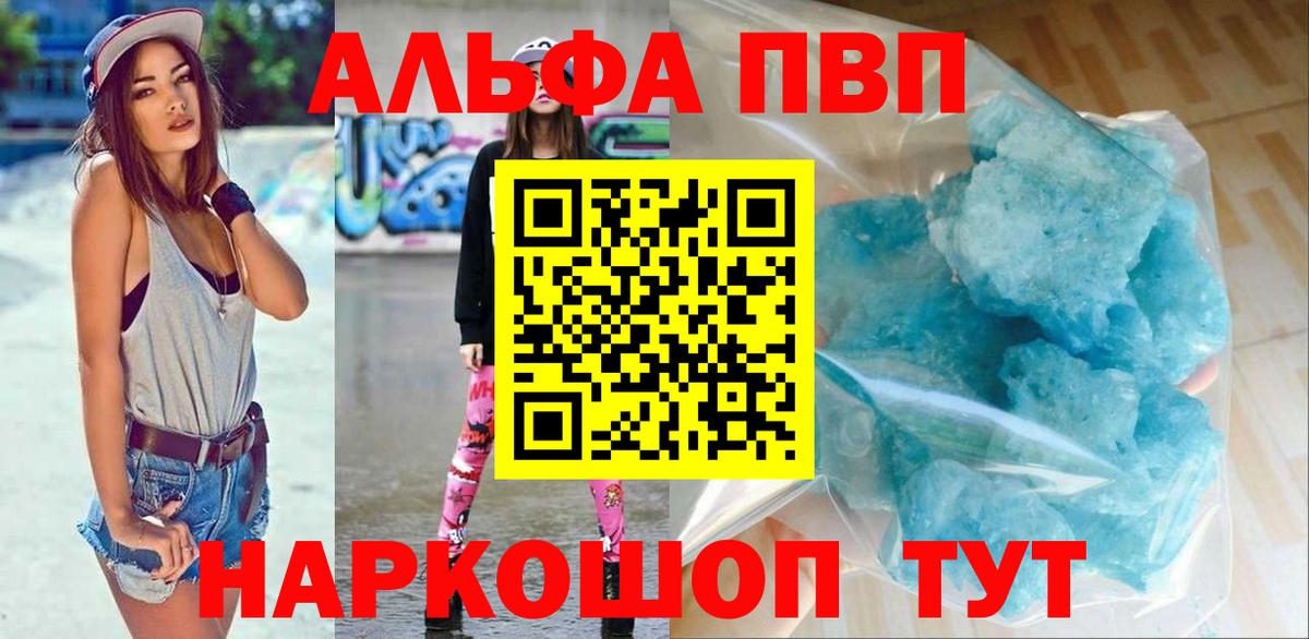 A PVP Crystall Реутов