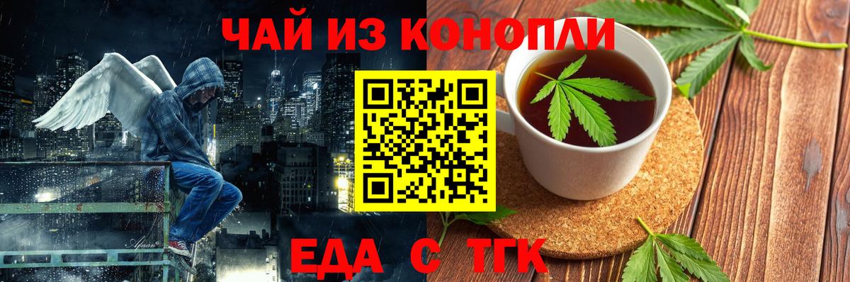 Cannafood конопля  Вход с VPN  Реутов 
