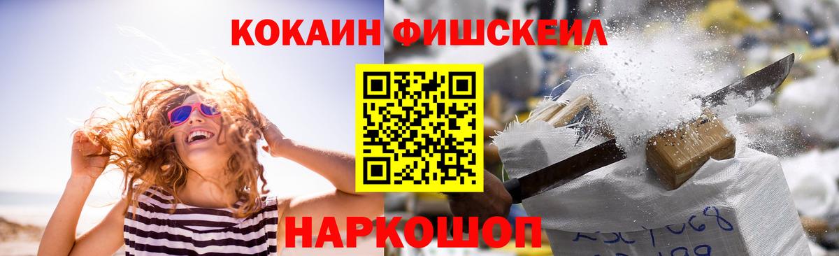 КОКАИН 97%  Вход с VPN  цена   КОКАИН 98%  Реутов 
