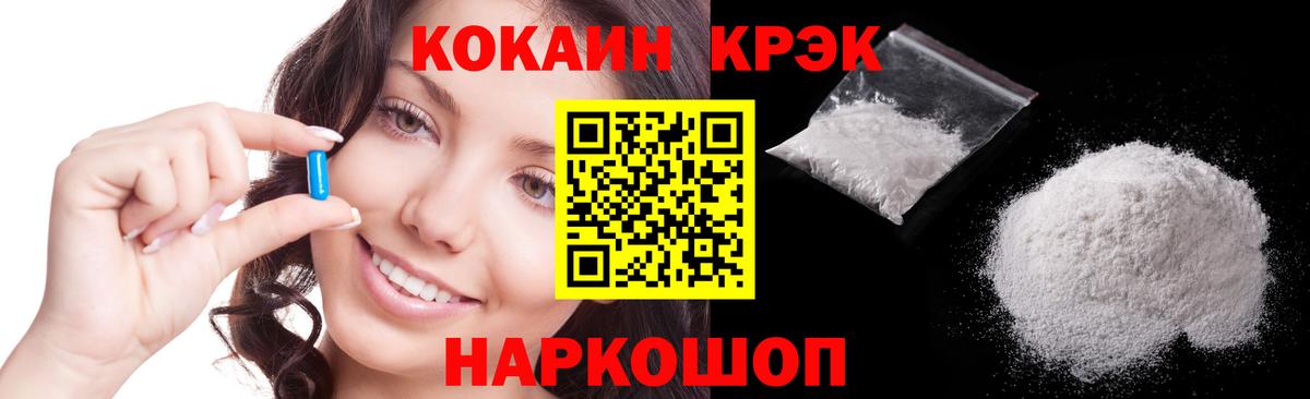 КОКАИН 99% Реутов