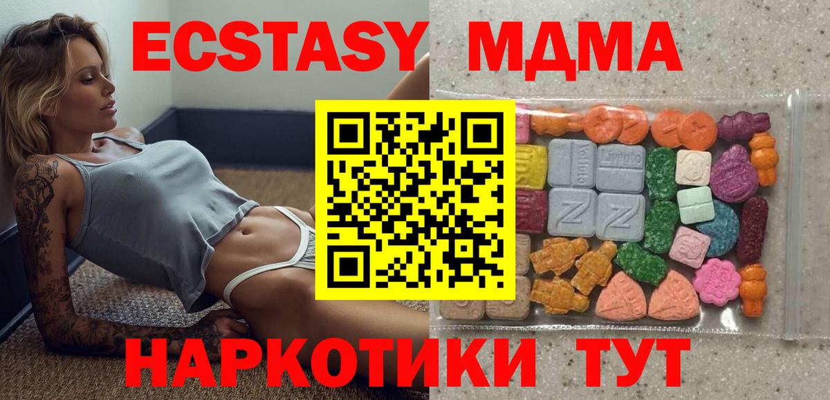 Ecstasy MDMA  Вход с VPN  Экстази  Ecstasy Cube  ссылка на мегу ссылка  Реутов 