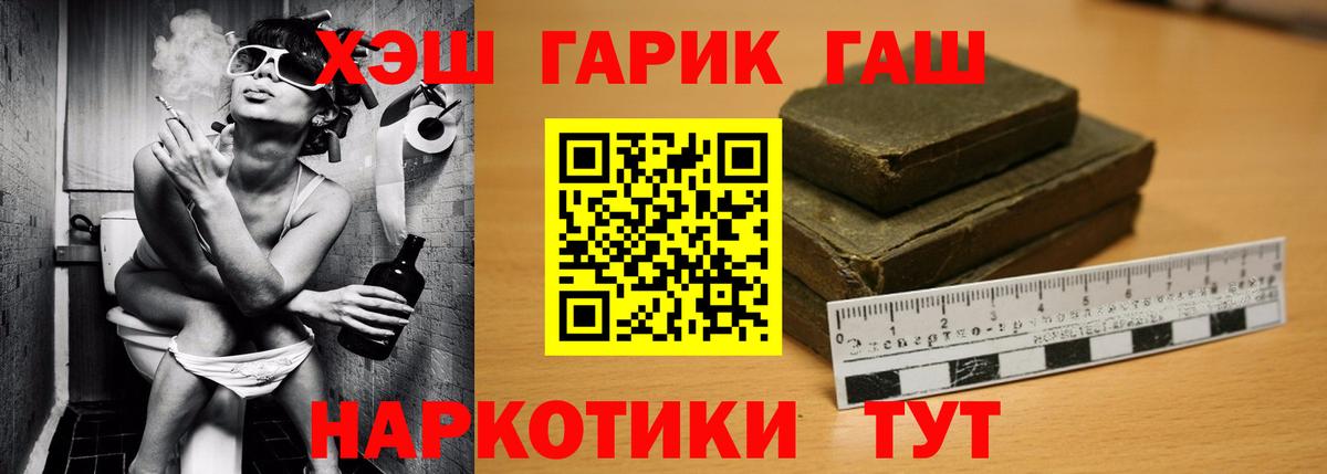 Гашиш Cannabis Реутов