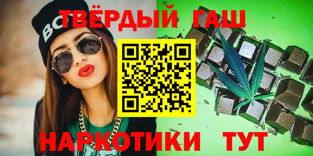 ГАШИШ  Вход с VPN  Реутов  ГАШ hashish  Гашиш гашик 