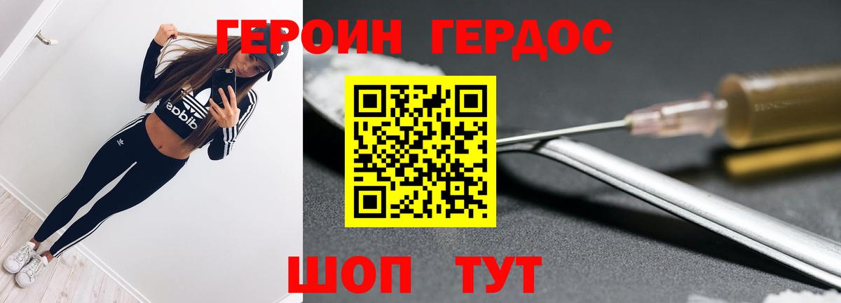 Героин Афган  Вход с VPN  Героин  Реутов 