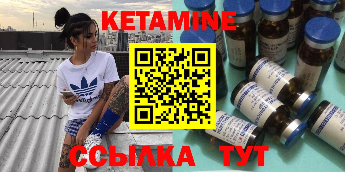 КЕТАМИН ketamine  КЕТАМИН ketamine  Реутов  Вход с VPN 