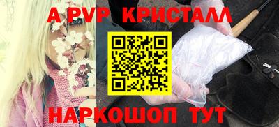 apvp Будённовск