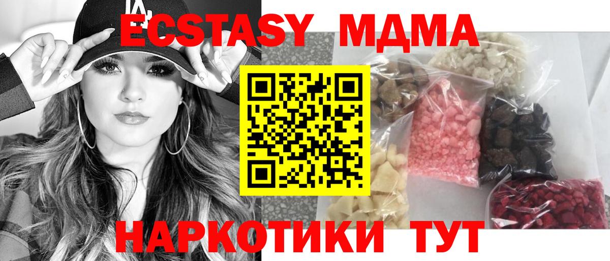 МДМА VHQ  МДМА  Реутов  Вход с VPN  МДМА молли 