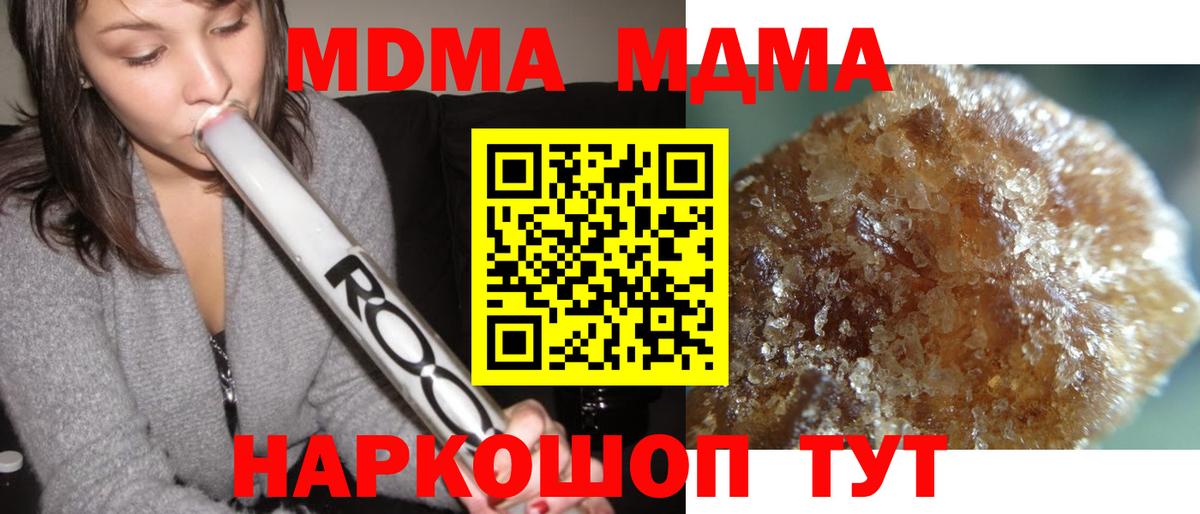 МДМА Molly Реутов