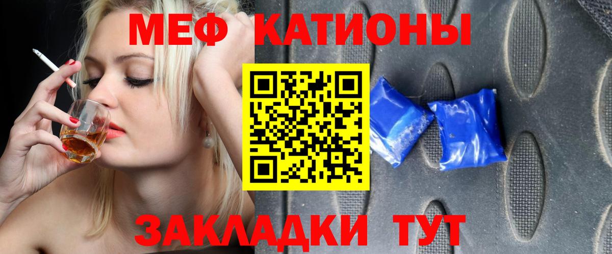 Реутов  МЯУ-МЯУ  МЕФ  Вход с VPN  Мефедрон мяу мяу  Меф мяу мяу 