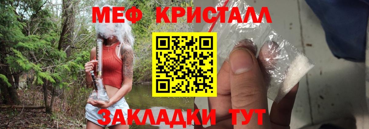 Меф  Реутов