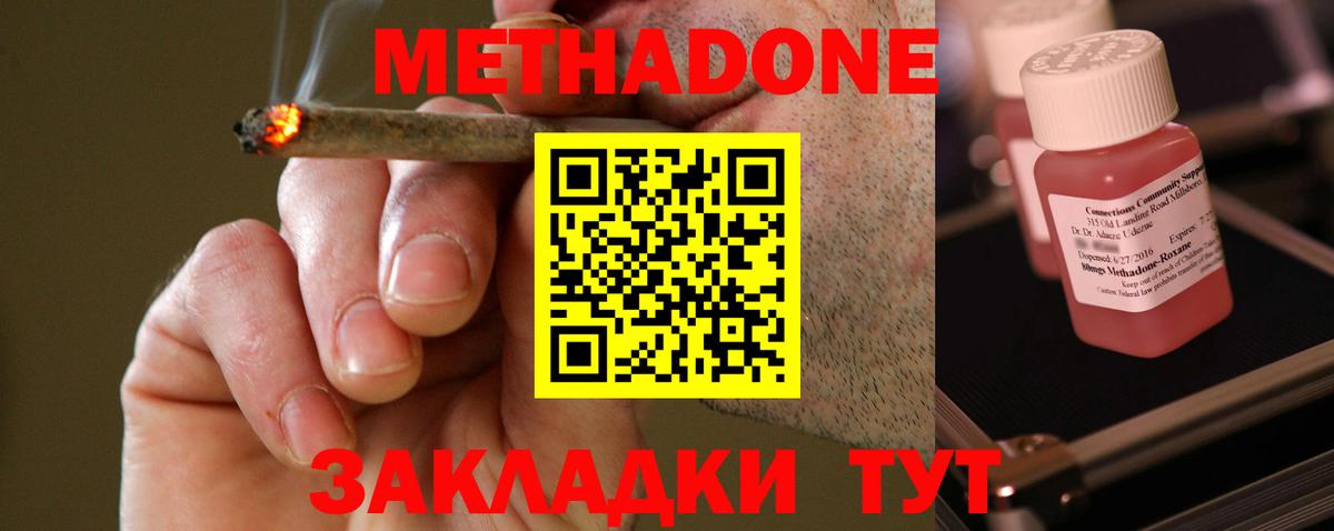 МЕТАДОН VHQ Реутов