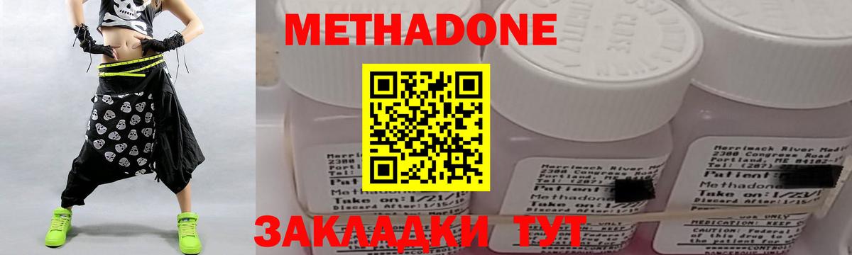 МЕТАДОН белоснежный  МЕТАДОН methadone  Вход с VPN  shop какой сайт  Реутов 