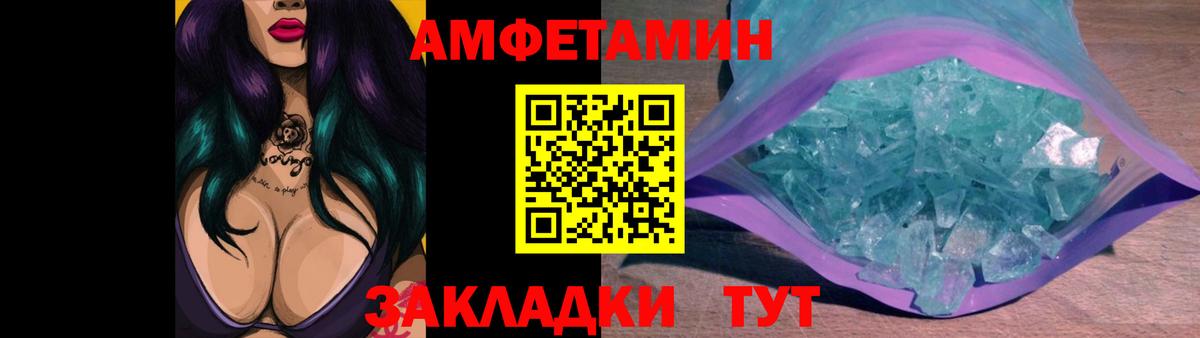 МЕТАМФЕТАМИН Methamphetamine Реутов