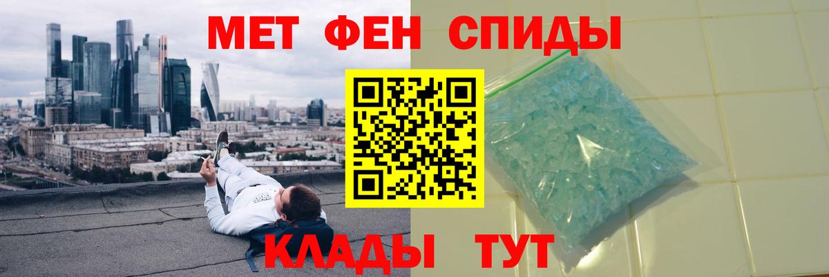 Реутов  Первитин  Вход с VPN  МЕТАМФЕТАМИН пудра 