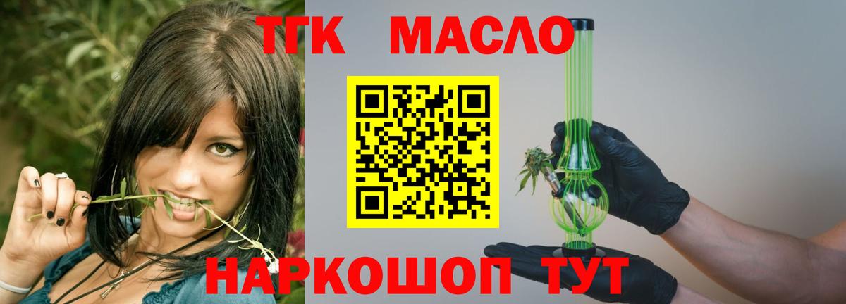 ТГК вейп Реутов