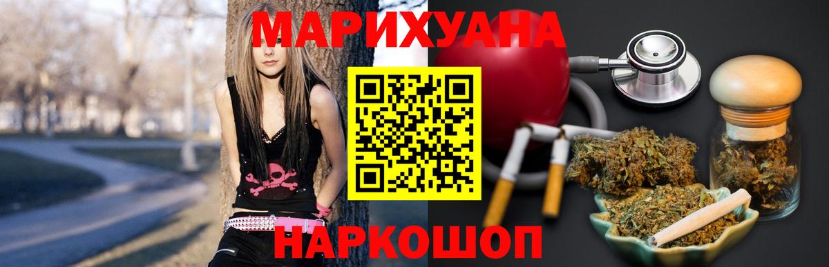 Канабис OG Kush  Вход с VPN  Конопля гибрид  Каннабис MAZAR  Реутов  Шишки марихуана SATIVA & INDICA 